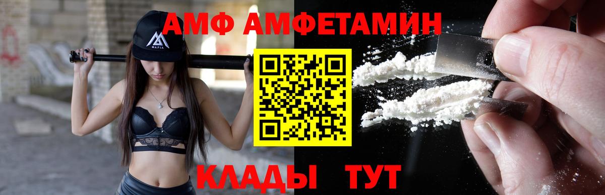 АМФЕТАМИН VHQ Сарапул
