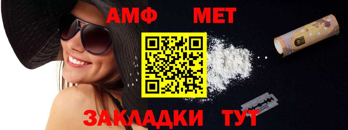 Сарапул  АМФ 98%  Амфетамин  Вход с VPN 