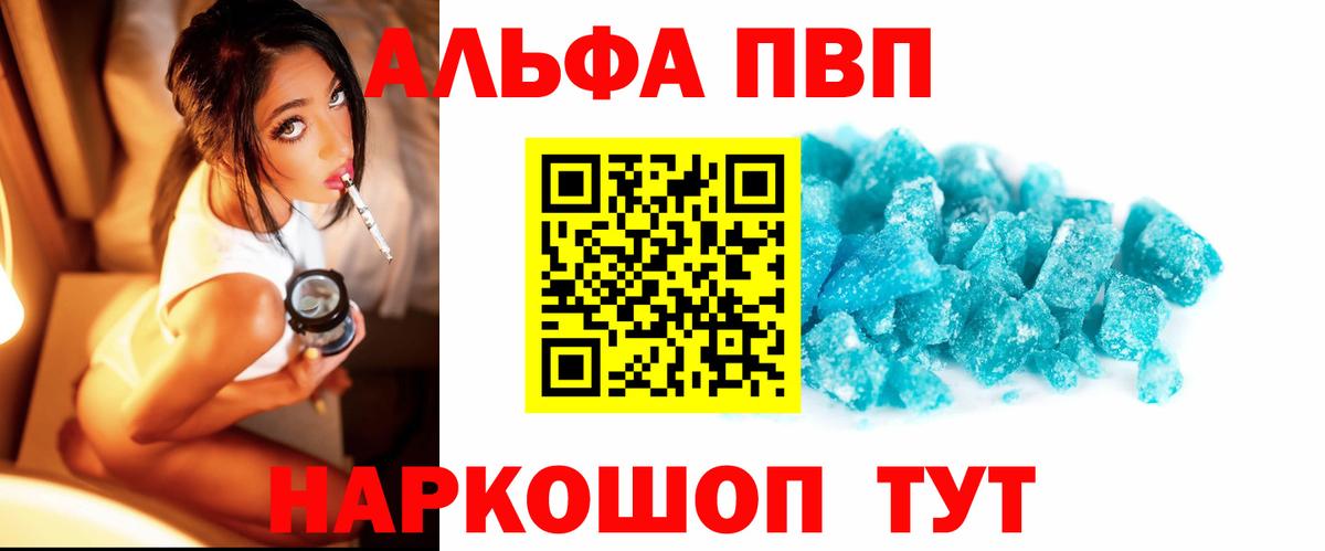 A-PVP крисы CK  Вход с VPN  Alpha PVP Crystall  Сарапул  APVP Crystall 