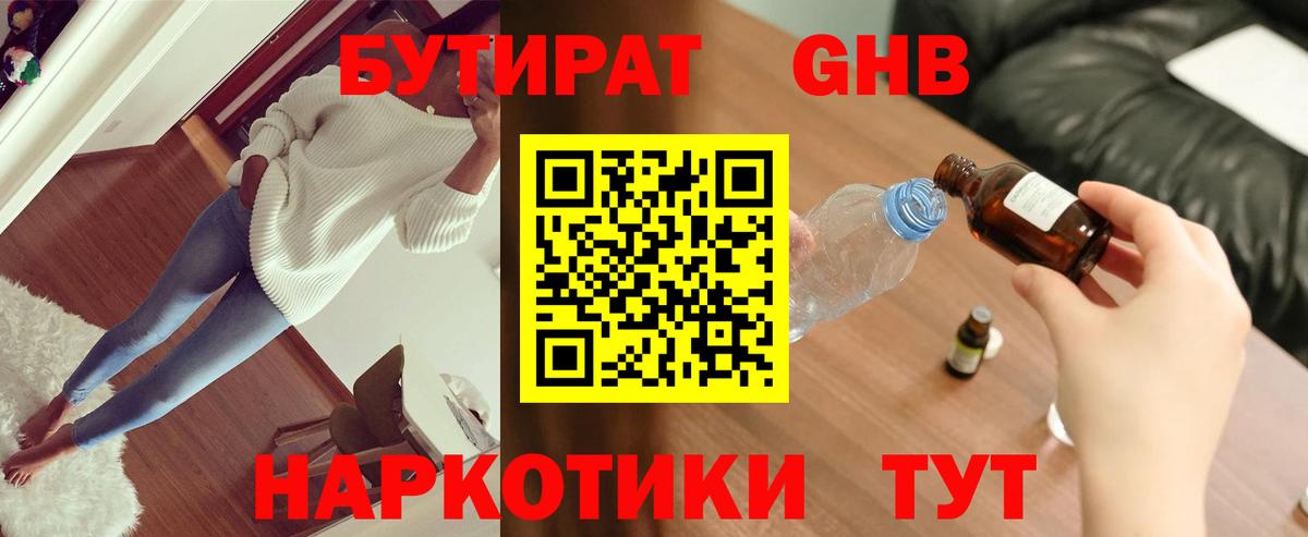 Сарапул  БУТИРАТ буратино  Вход с VPN 