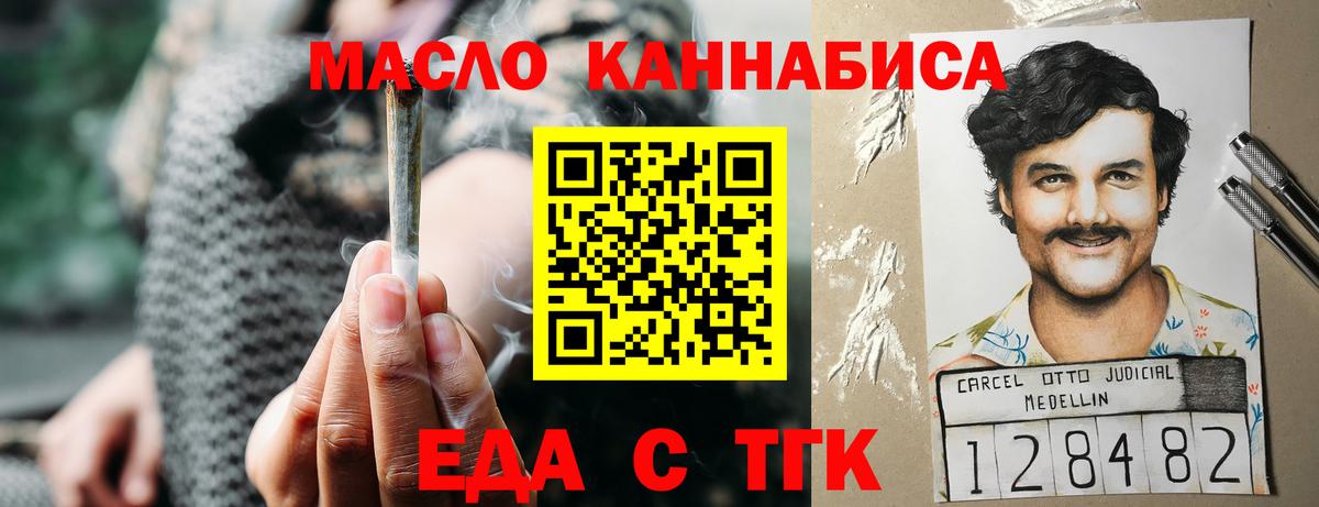 Сарапул  Cannafood конопля  Вход с VPN 