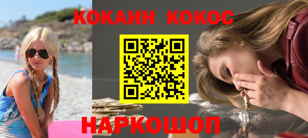 COCAIN Fish Scale Сарапул