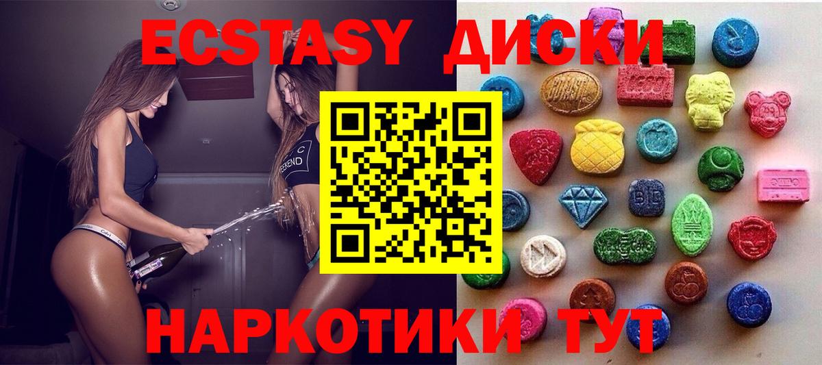 Ecstasy ешки  Вход с VPN  Сарапул  ЭКСТАЗИ Philipp Plein 