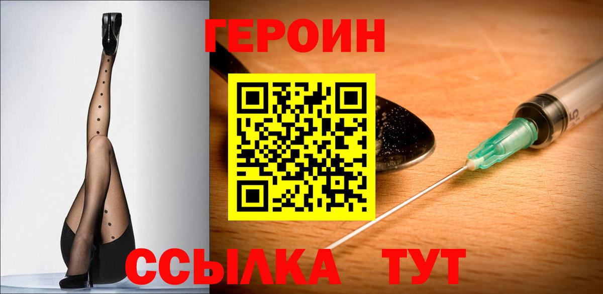 Героин хмурый Сарапул