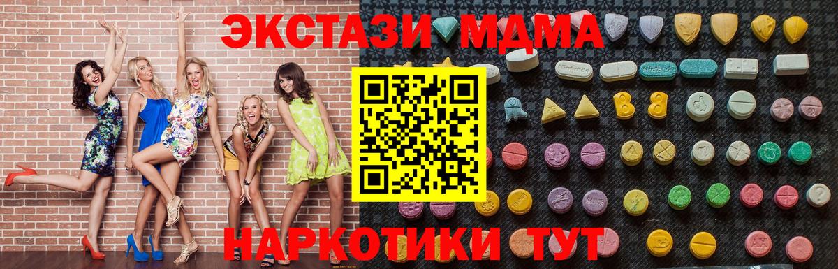 MDMA молли  МДМА  Сарапул  Вход с VPN 