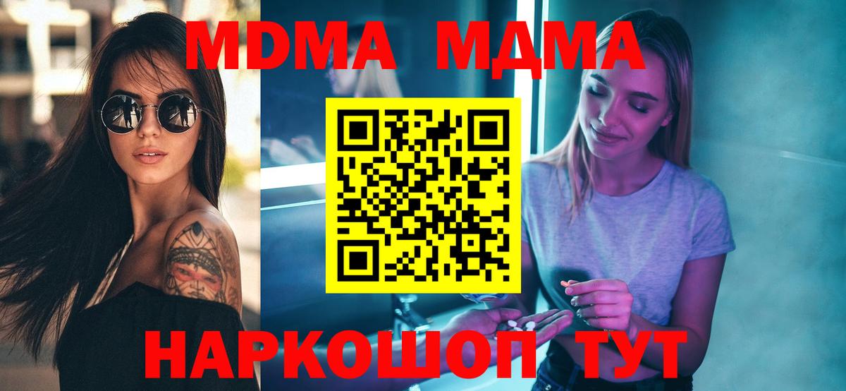 МДМА crystal Сарапул