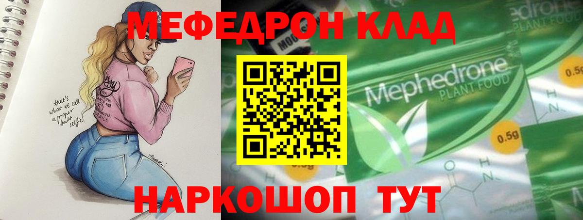 МЕФ  Мефедрон  Вход с VPN  Мефедрон 4 MMC  Меф мука  Сарапул 