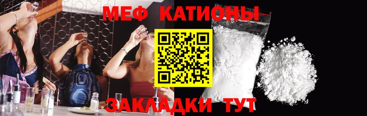 Меф кристаллы Сарапул