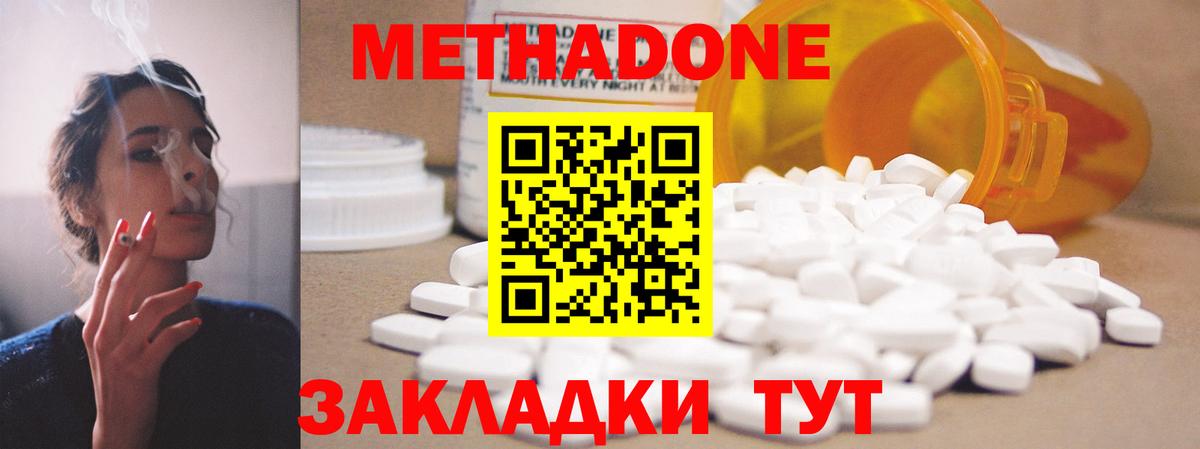 Сарапул  Метадон VHQ  Метадон methadone  Вход с VPN 