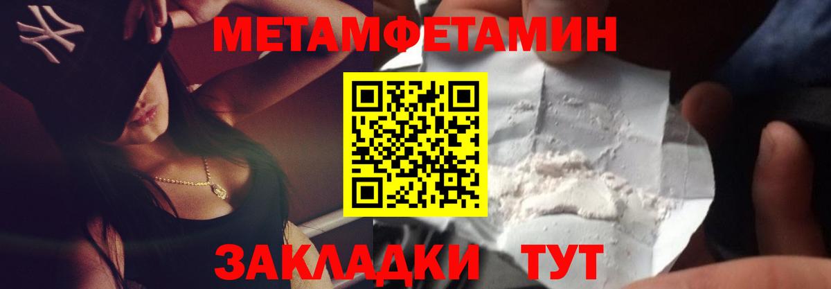 Метамфетамин Methamphetamine  Вход с VPN  Метамфетамин  Сарапул 