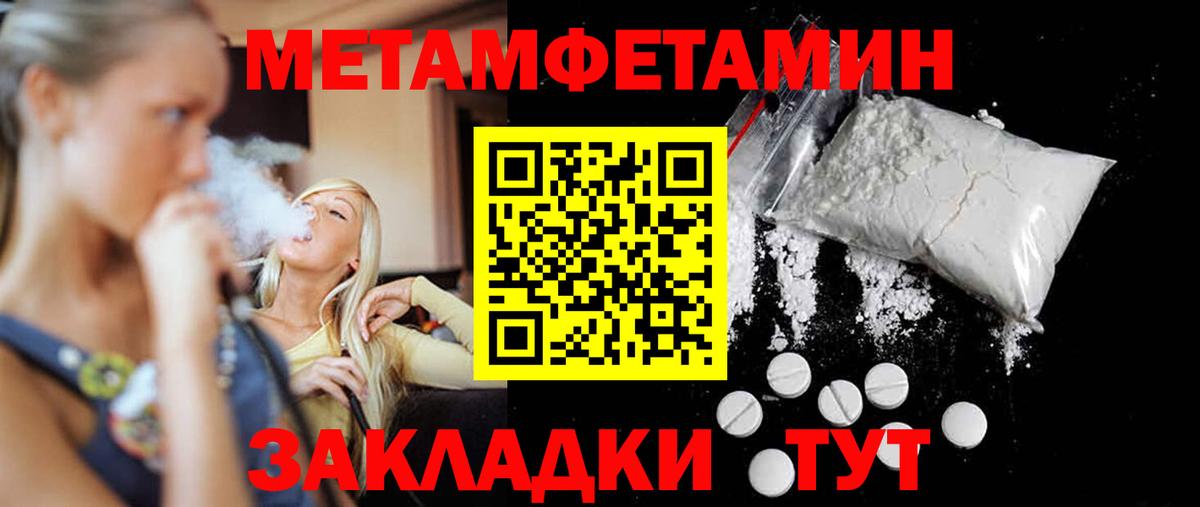 Метамфетамин винт Сарапул