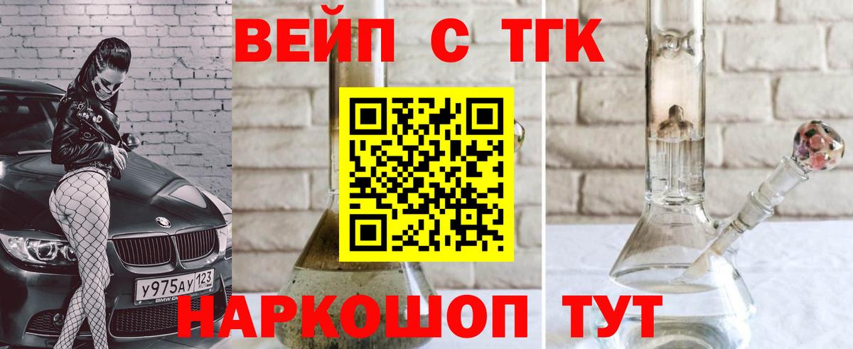 Дистиллят ТГК THC oil Сарапул