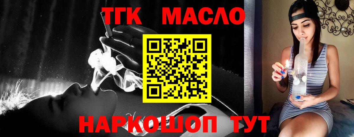 ТГК гашишное масло  Вход с VPN  Сарапул 
