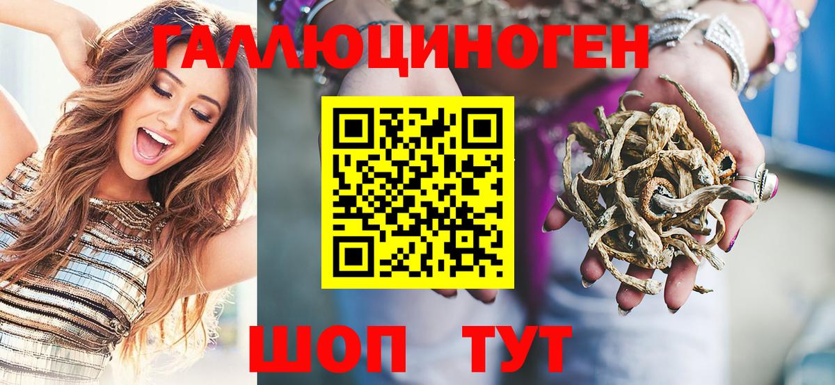 Галлюциногенные грибы мицелий Сарапул